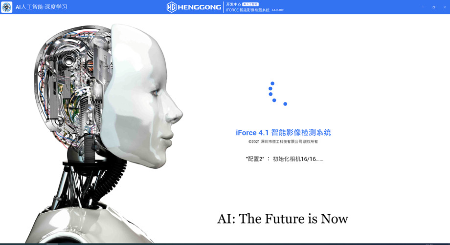 機(jī)器視覺 機(jī)器視覺