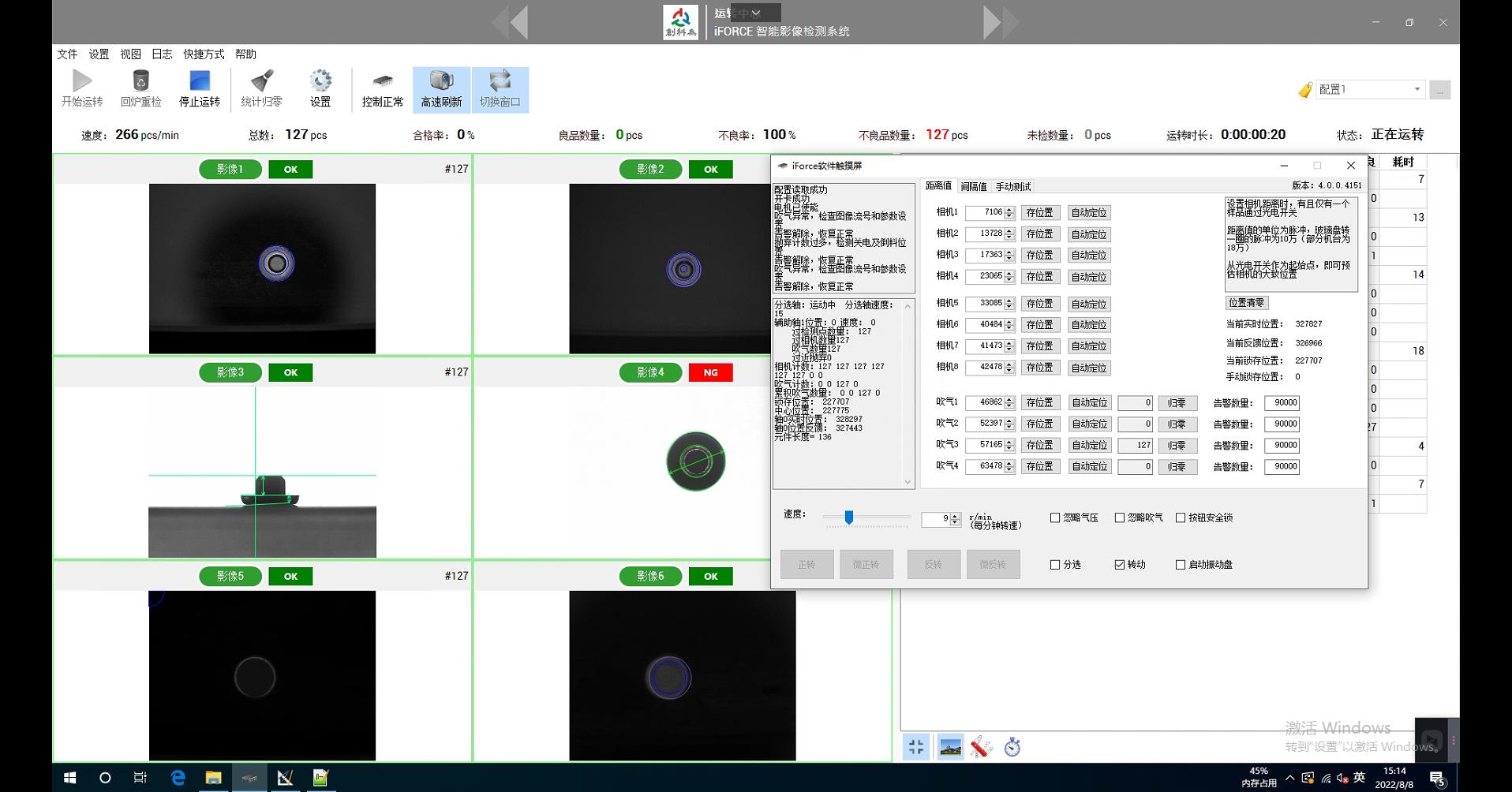 機(jī)器視覺 機(jī)器視覺
